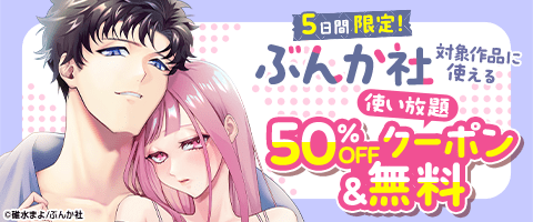 超お得なクーポン♪