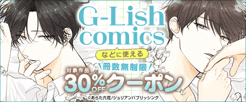 6/4まで!