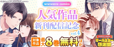 話題作品お見逃しなく!
