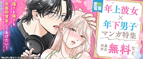強さも弱さも全面的肯定してあげたい!