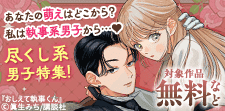 あなたの萌えはどこから?私は執事系男子から!