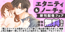 恋愛レーベル 新刊配信記念