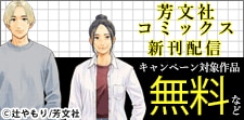 10月新刊配信キャンペーン