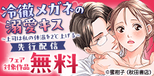 恋愛LoveMAX 話売りキャンペーン