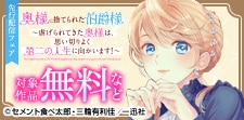 comic LAKE10月最新話配信キャンペーン