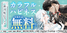 カラフルハピネス 新刊配信フェア