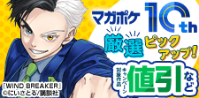 人気の映像化&人気作&新作厳選ピックアップ!