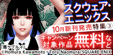 10月新刊発売特集(3)