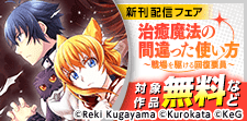 話題作品お見逃しなく!