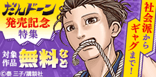 社会派からギャグまで全部入り!