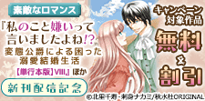 秋水社ORIGINAL 新刊配信記念