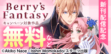 大人気異世界ファンタジー新刊発売記念