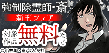 まんがグリム童話新刊フェア