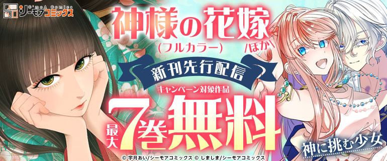 話題作品お見逃しなく！