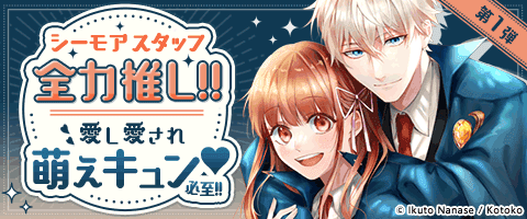 色んなキュンが詰まってる