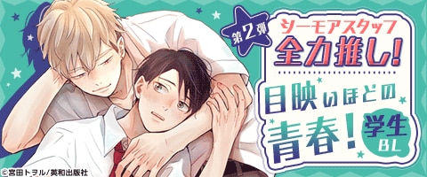 青春のきらきら、集めました