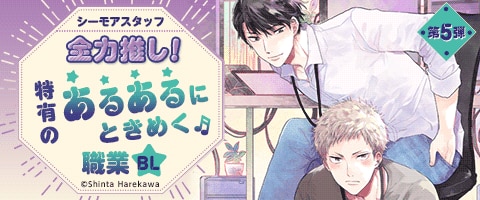 「彼ら」にしか紡げない物語