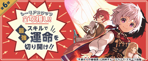 己の力を信じて立ち向かえ