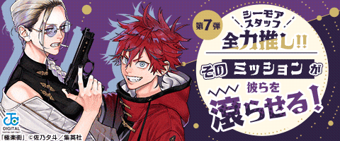 熱い思いが心を震わせる