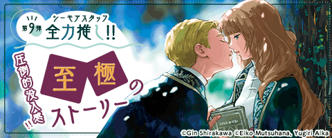 世界観に引き込まれる!