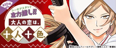酸いも甘いも噛み分けて…