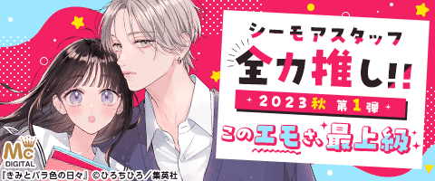 この面白さ、見逃せない★