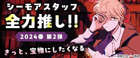 何度だって読み返したい。