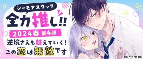 恋するパワーは最強☆