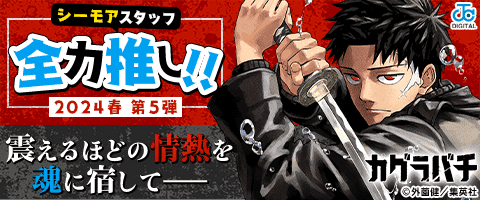 心に灯る希望の光―…!