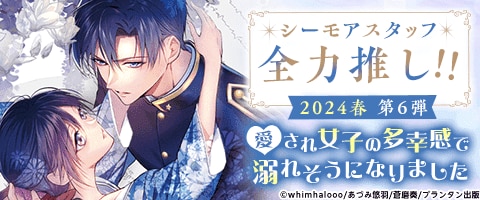 濃厚ラブでトロトロに