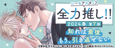 だって、知ってしまった。