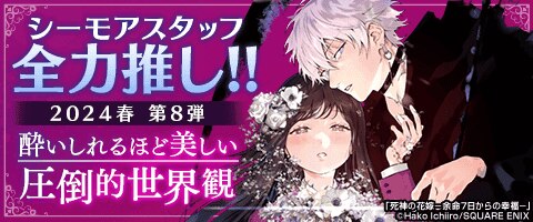 唯一無二の世界が広がる