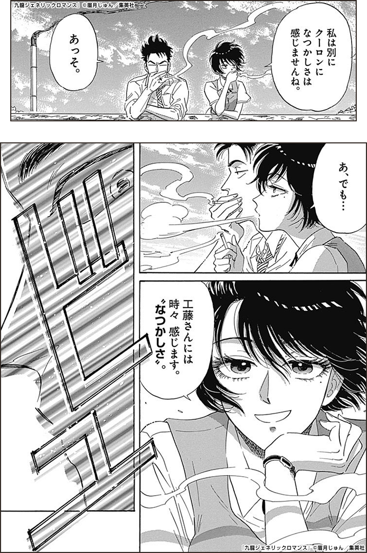 コマサム