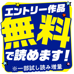 6部門投票すると70%OFFクーポンもらえる!
