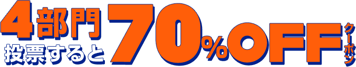 電子コミック大賞2026エントリー 男性部門