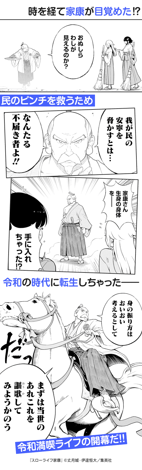 コマサム