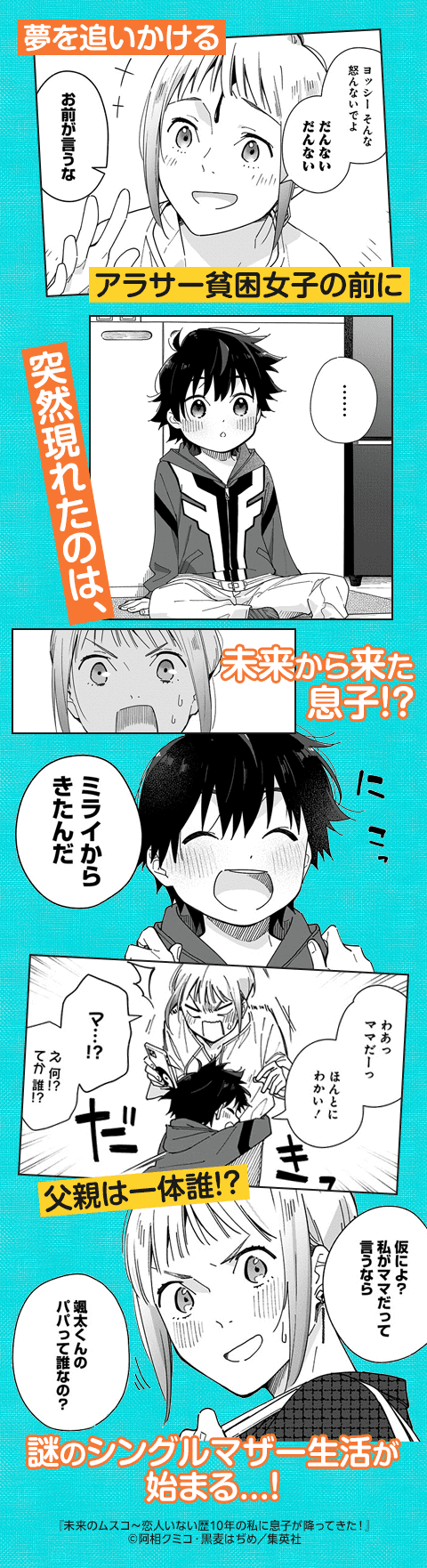 コマサム