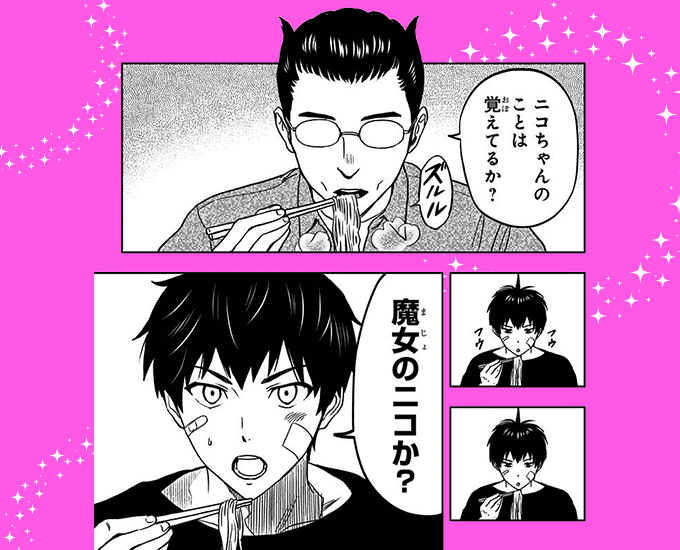 コマサム