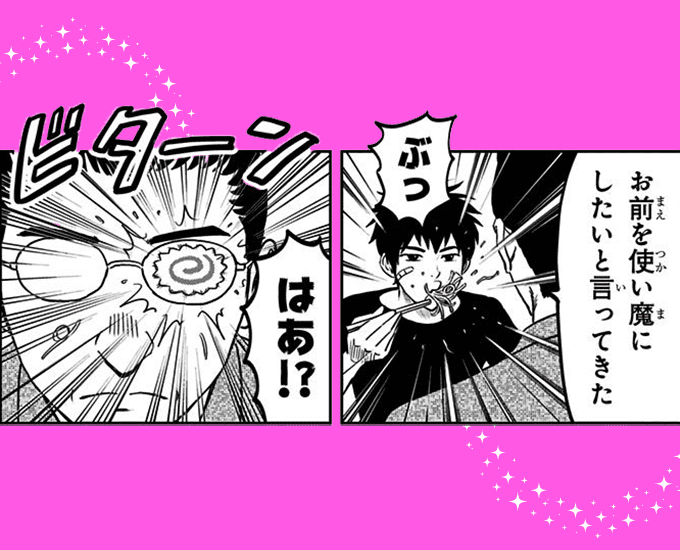 コマサム