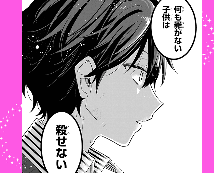 コマサム