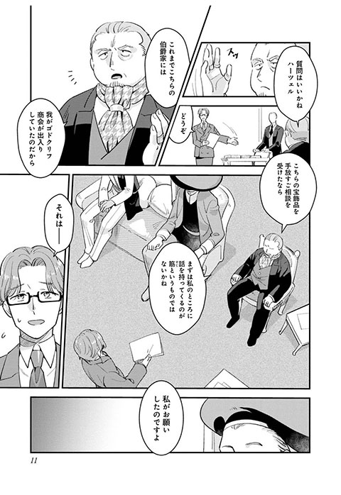 koma11