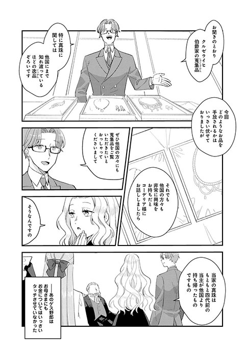 koma13