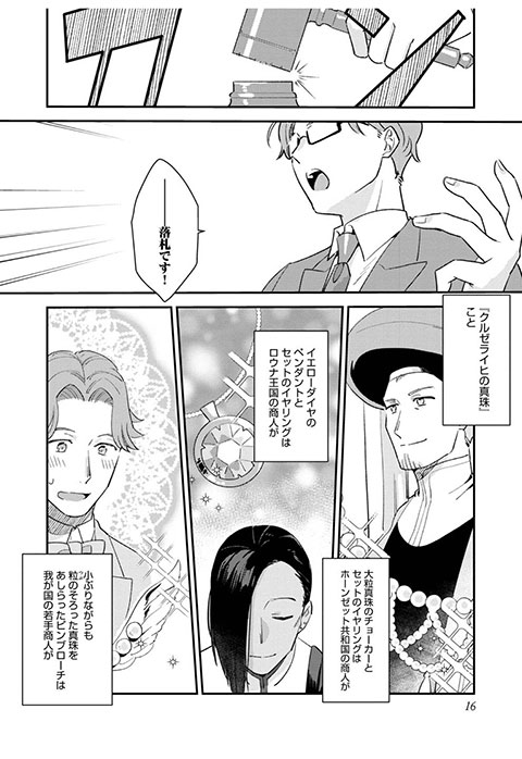koma16