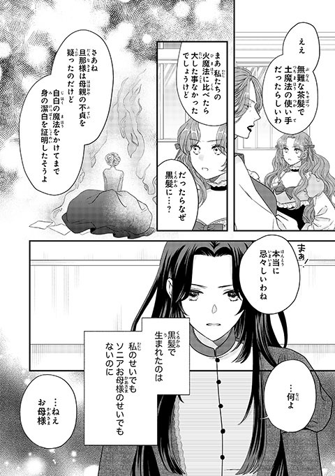koma8