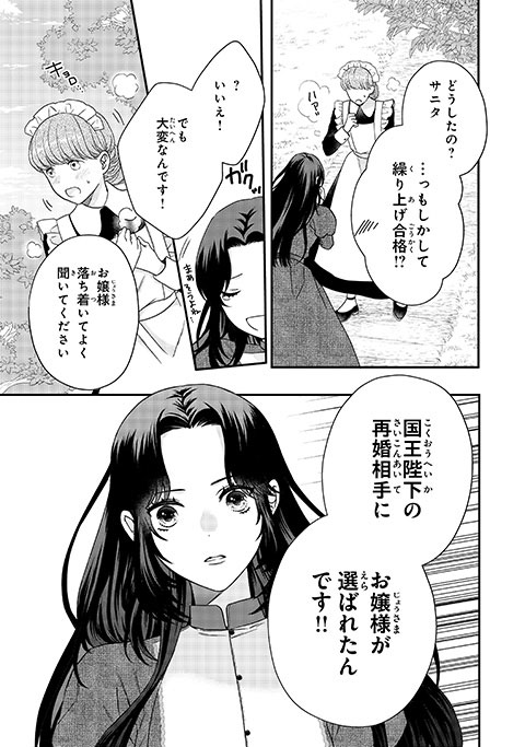 koma16