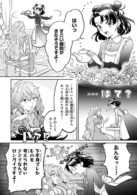 koma4