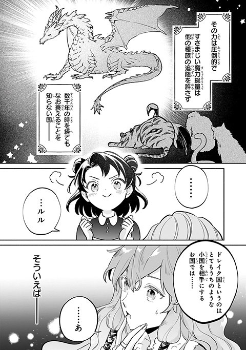 koma7
