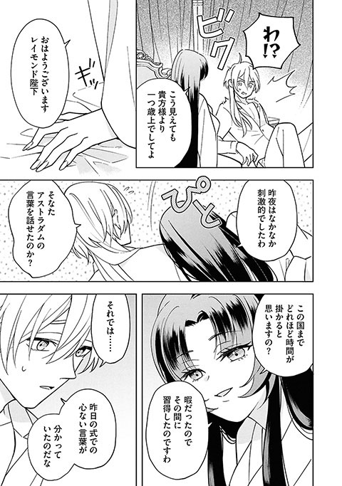 koma16