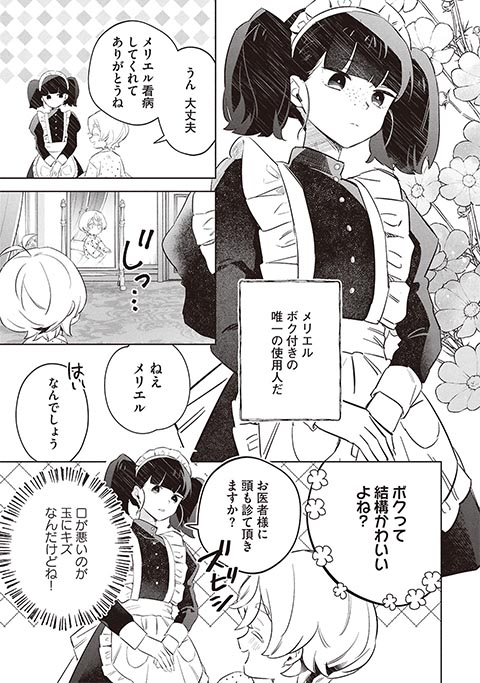 koma16