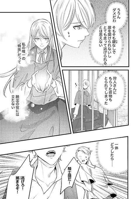 koma19
